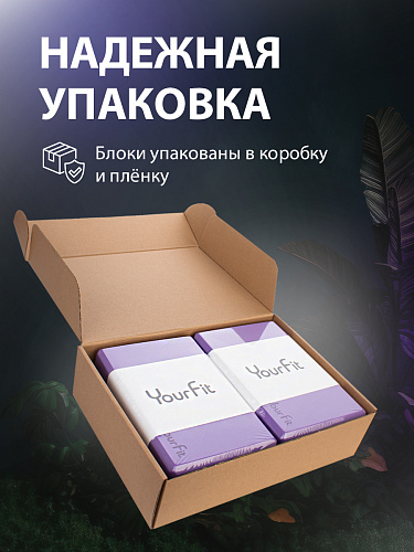 Блоки для йоги фиолетовые 2 штуки
