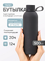 Бутылка для воды спортивная черная