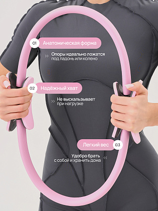 Кольцо для пилатеса розовое