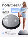 Полусфера босу