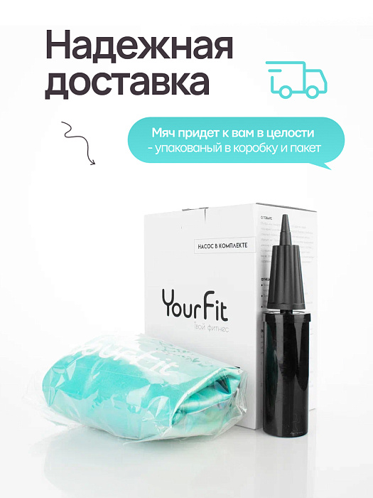 Фитбол бирюзовый 65
