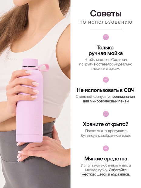 Бутылка для воды спортивная розовая