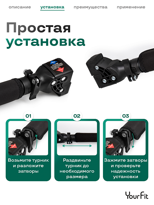 Турник распорный 93-120 черный