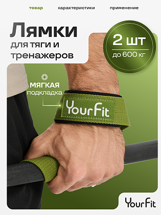 Лямки (ремни) для тяги зеленые