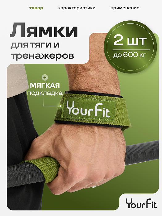 Лямки (ремни) для тяги зеленые