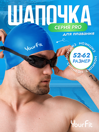 Силикновая шапочка для плавания синяя