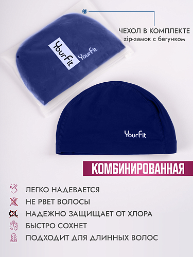 Тканевая шапочка для плавания синяя