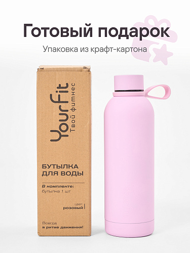 Бутылка для воды спортивная розовая