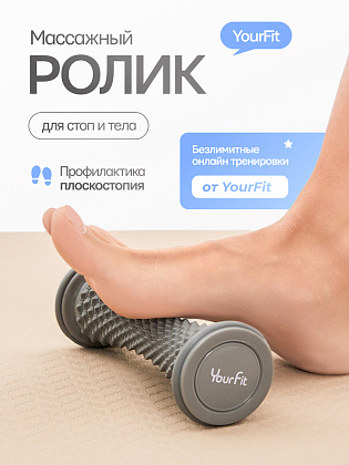 Ролик массажный серый