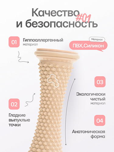 Ролик массажный бежевый