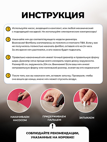 Фитбол