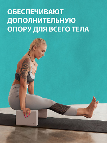 Блоки для йоги бежевые  2 штуки