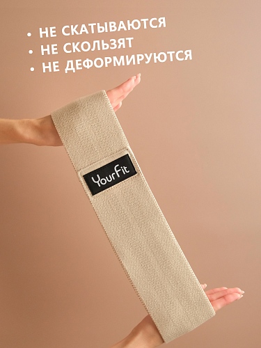 Набор тканевых резинок для фитнеса бежевого цвета