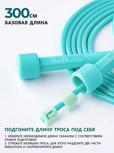 Скакалка бирюзовая пластиковая