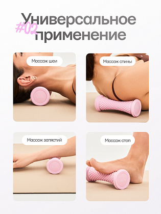 Ролик массажный розовый