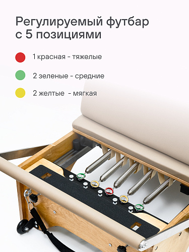 Реформер с трапецией бежевый