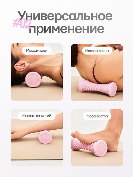 Ролик массажный розовый