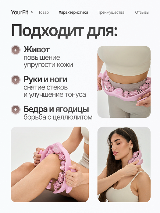 Роликовый антицеллюлитный массажер розовый