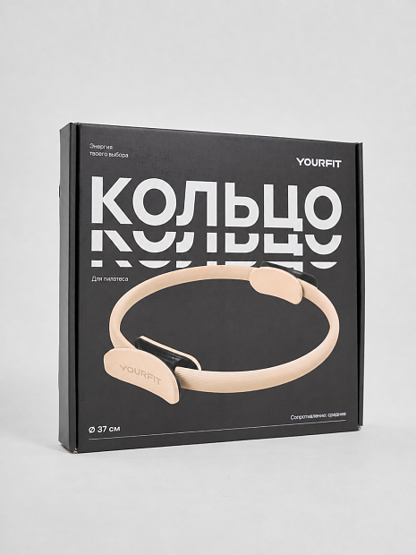 Кольцо для пилатеса бежевое