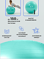 Фитбол бирюзовый 75