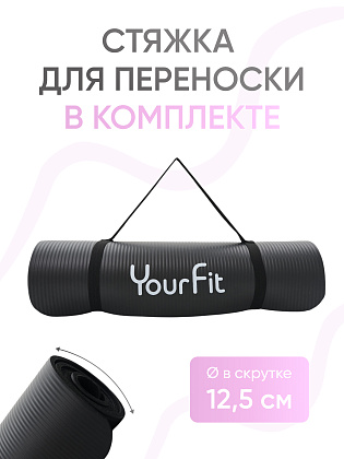 Коврик для фитнеса и йоги 10 мм черный NBR материал