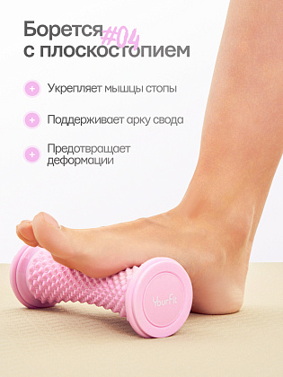 Ролик массажный розовый