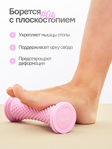 Ролик массажный розовый