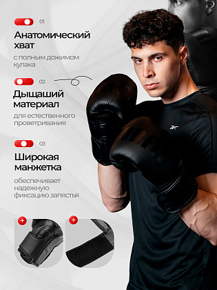Перчатки боксерские 16OZ черные