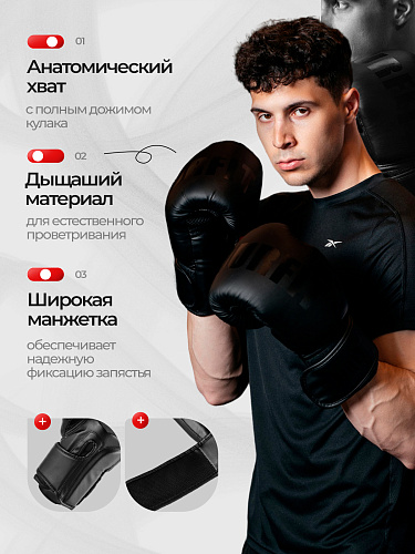 Перчатки боксерские 10OZ черные
