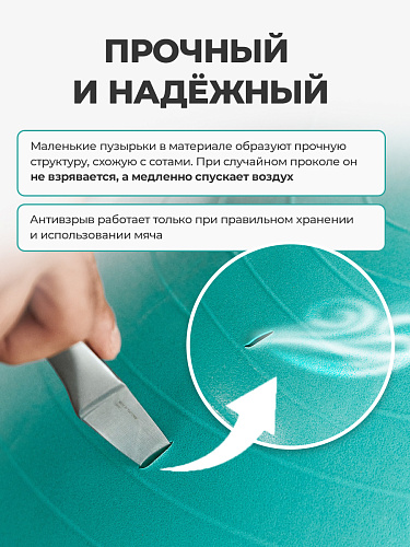 Фитбол