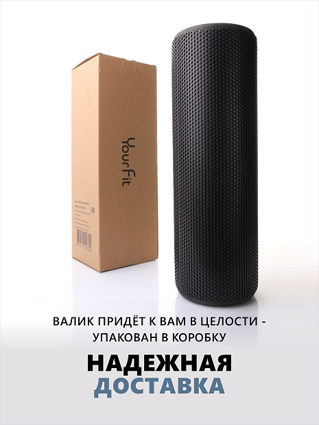 Валик массажный черный 45*15