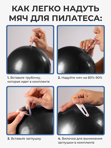 Мяч для пилатеса черный 25 см