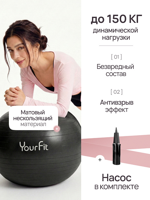 Фитбол черный 65