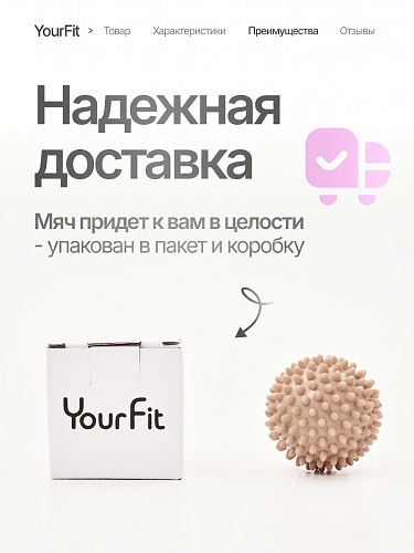Массажный мяч шипастый бежевый