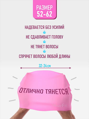 Силикновая шапочка для плавания розовая