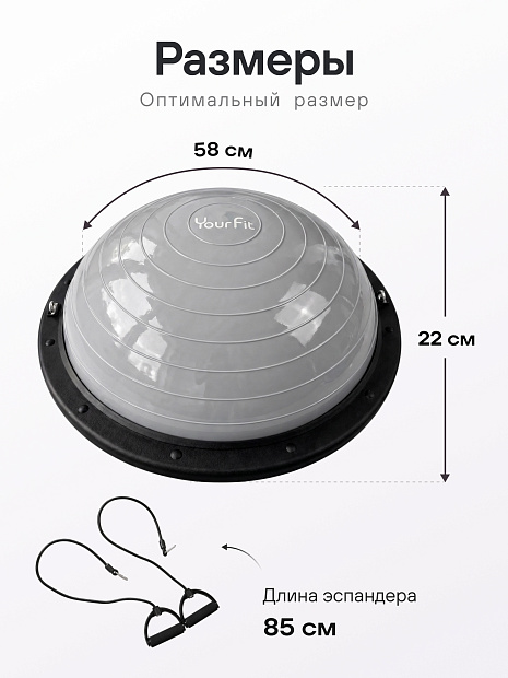 Полусфера босу
