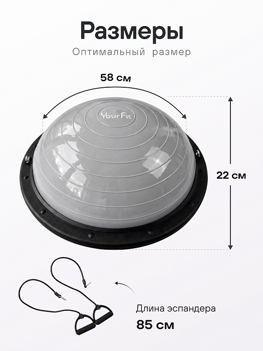 Полусфера босу