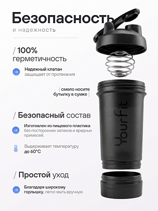 Шейкер спортивный черный