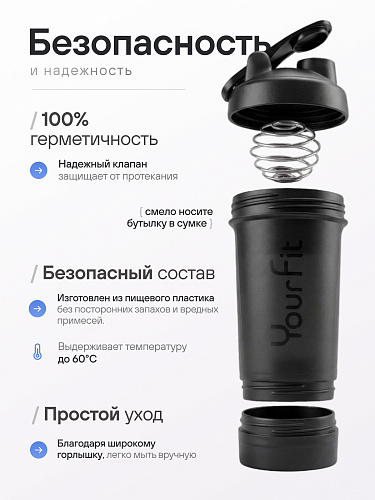 Шейкер спортивный черный