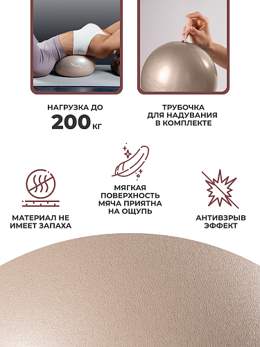 Мяч для пилатеса бежевый 20 см