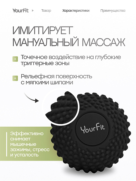 Массажный мяч черный