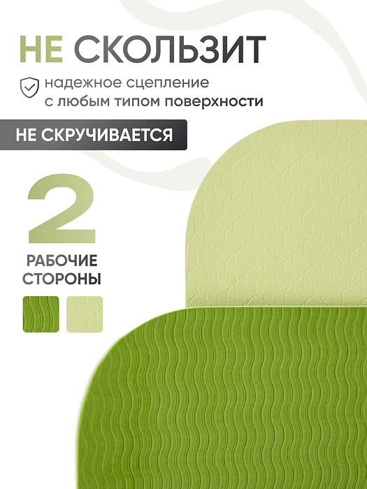 Коврик для йоги и фитнеса TPE 6 мм зеленый
