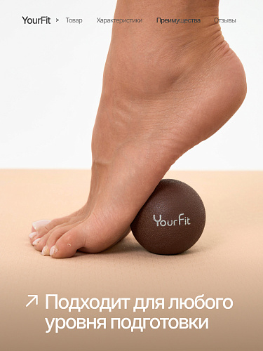 Массажный мяч