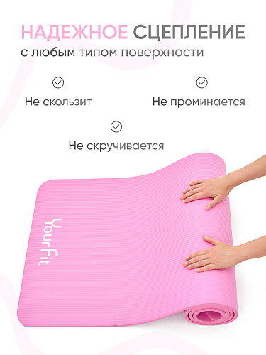 Коврик для фитнеса и йоги 10 мм розовый NBR материал