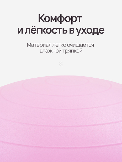 Фитбол розовый 85