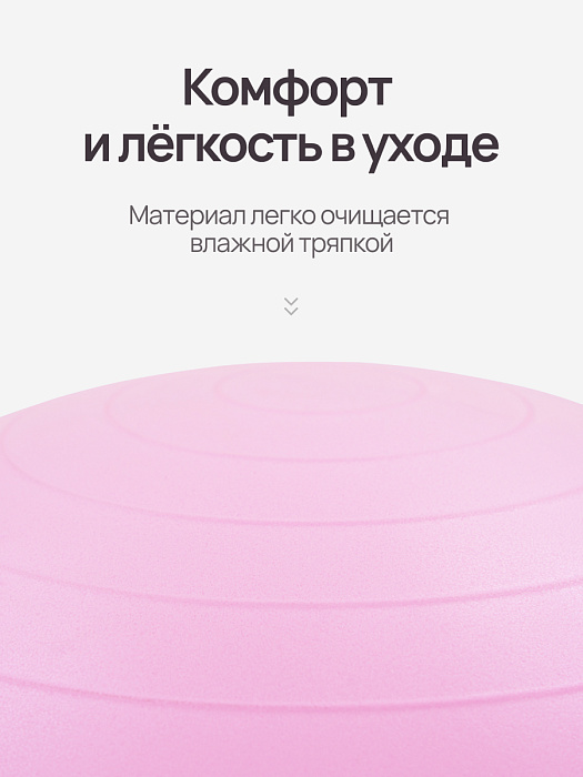 Фитбол розовый 85