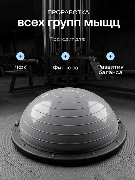 Полусфера босу