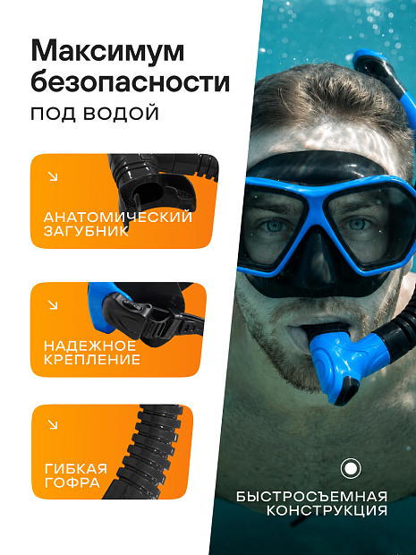 Маска для плавания синяя