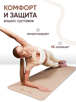 Коврик для фитнеса и йоги