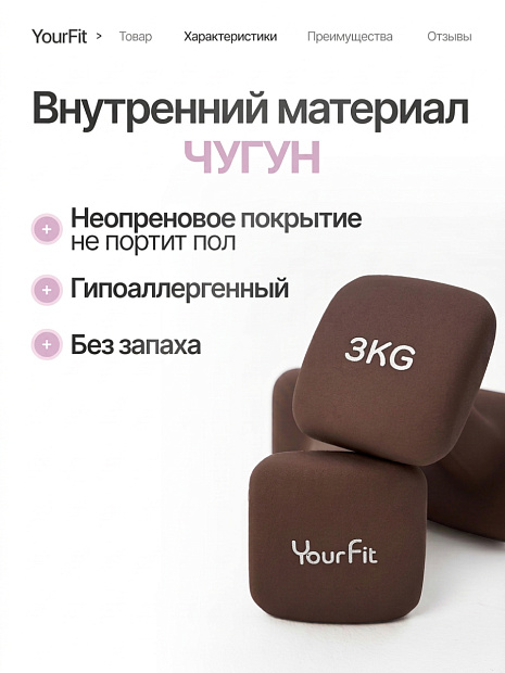 Неопреновые гантели 3  коричневый